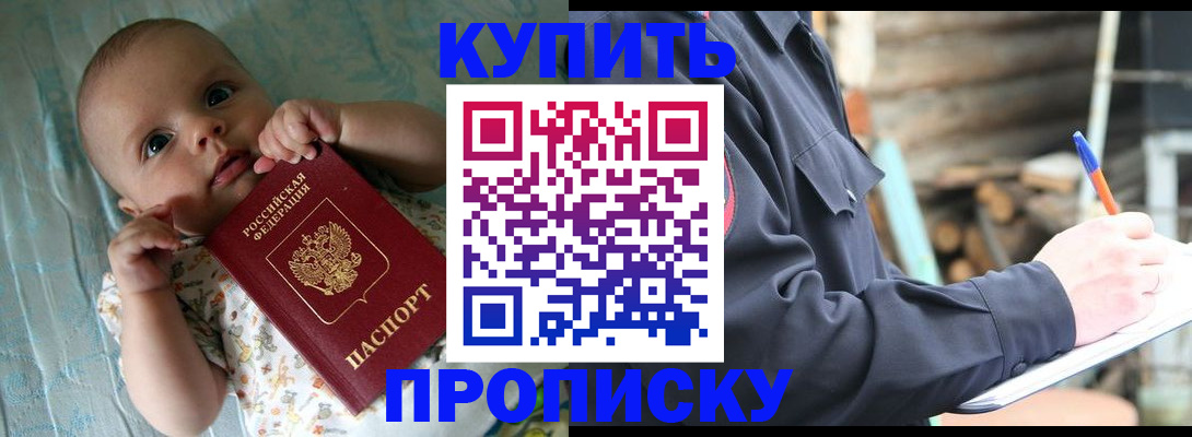 прописка поиск в Миньяре