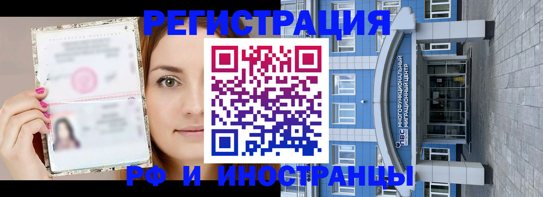 прописка от собственника в Миньяре