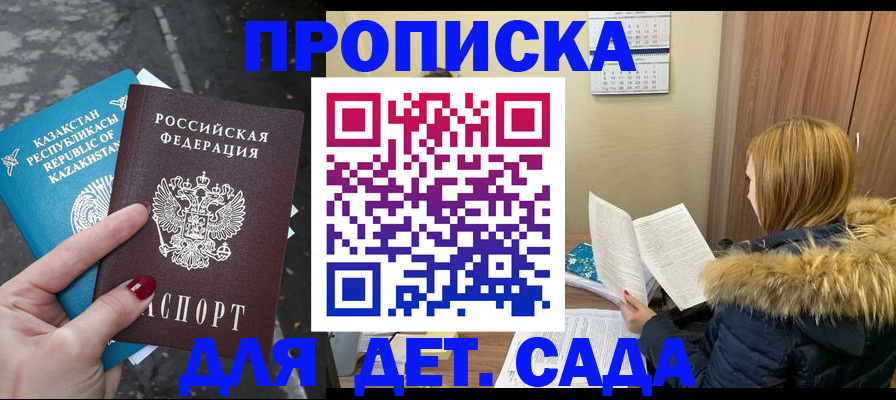 временная регистрация поиск в Миньяре