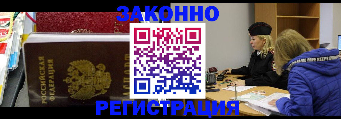 прописка поиск в Миньяре