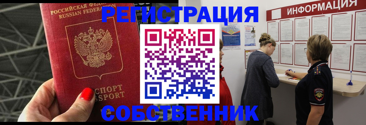 временная регистрация гарантия в Миньяре