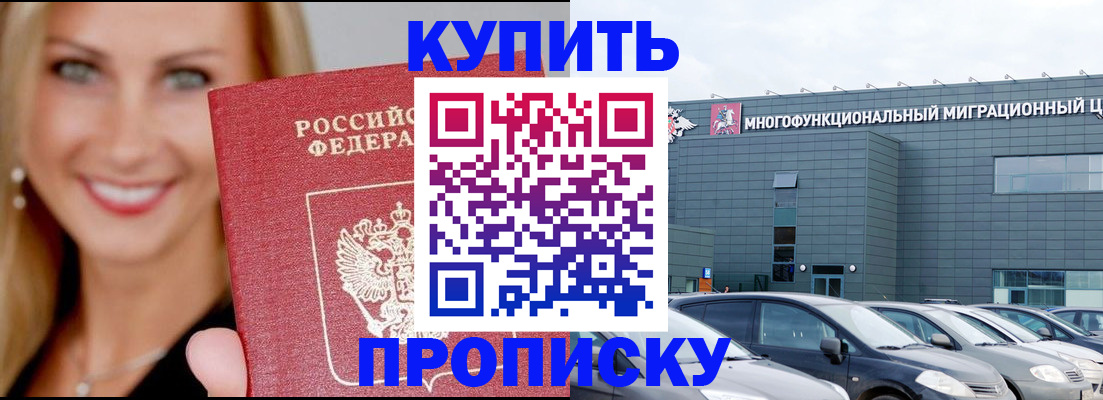 прописка поиск в Миньяре