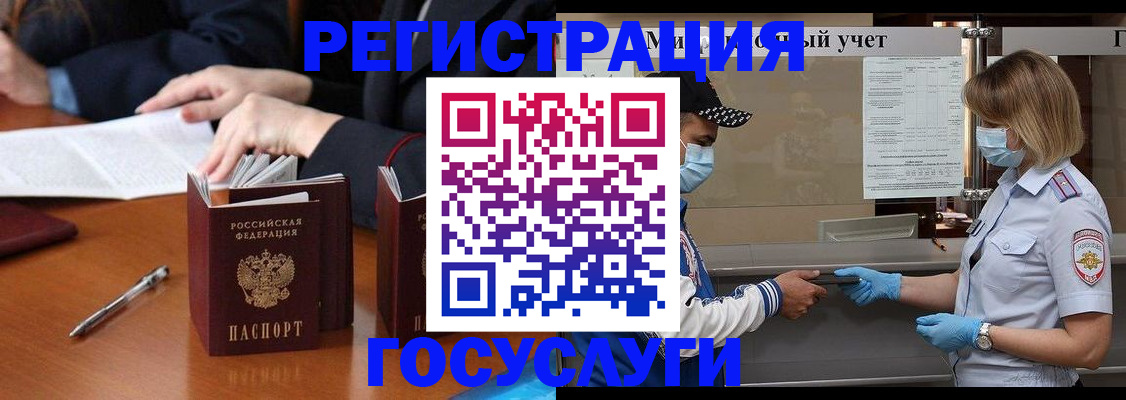 временная регистрация поиск в Миньяре